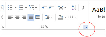 word2013制作折叠标题的图文方法