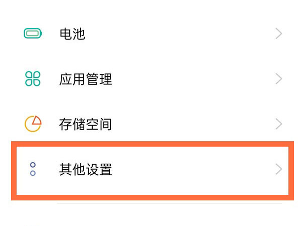 oppoa93s工程模式关闭方法 oppoa93s工程模式怎么关闭？
