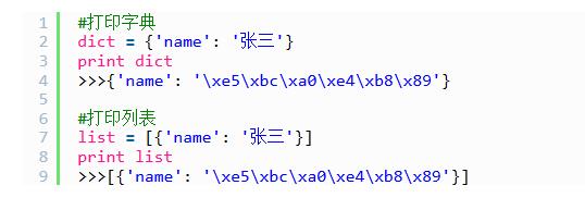 Python dict乱码的处理操作方法