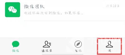 微信圣诞岛在哪里设置？微信圣诞岛设置方法