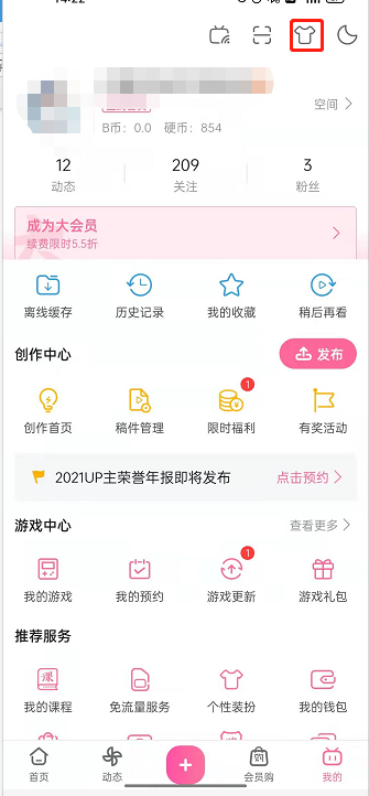 哔哩哔哩如何开启单列布局?哔哩哔哩开启单列布局的方法