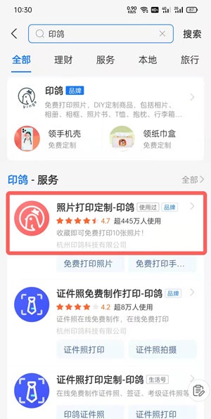 支付宝印鸽怎么看物流?支付宝印鸽看物流方法
