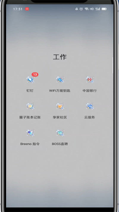 钉钉中发语音的方法步骤