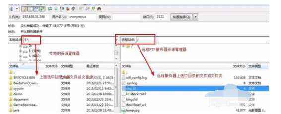 FileZilla客户端入门使用教程