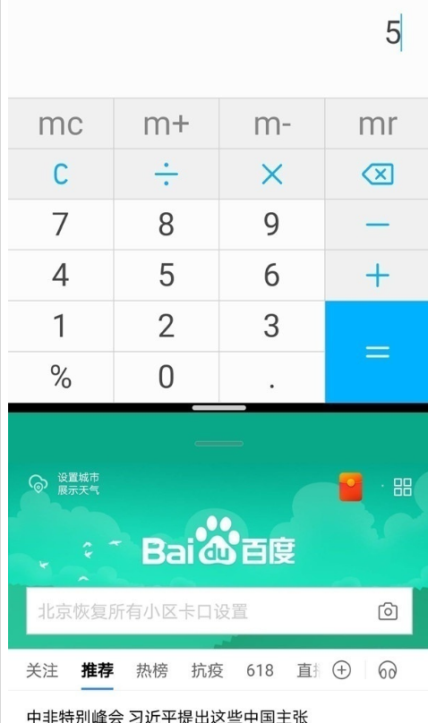 华为p40分屏界面如何调整 华为p40分屏大小设置方法
