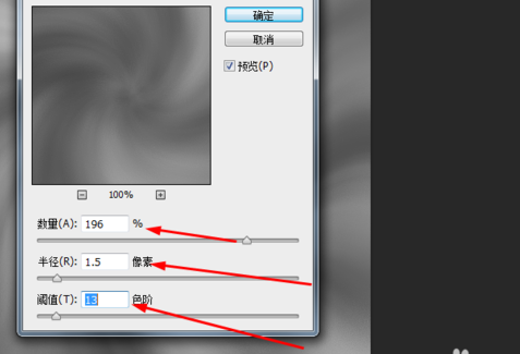 Adobe Photoshop制作旋转光束的操作教程