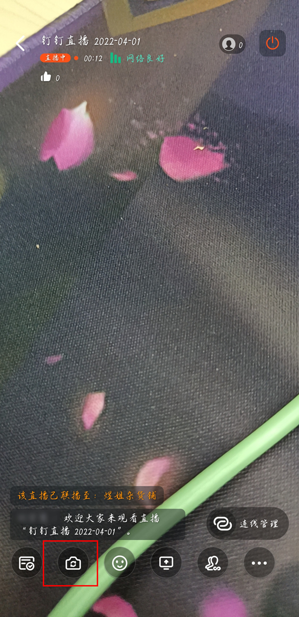 钉钉直播自动对焦如何关？钉钉直播自动对焦关闭方法