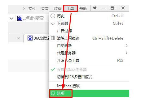 360浏览器取消全屏模式的简单方法