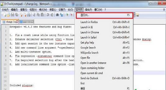 Notepad++代码编辑器设置自定义快捷键的详细步骤