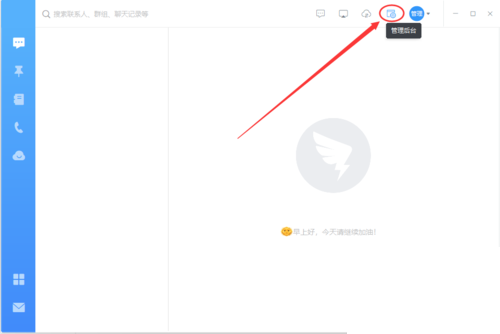 钉钉隐藏部门的设置方法