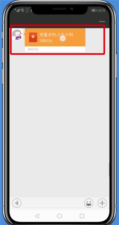 微信群中快速查领红包记录的详细步骤