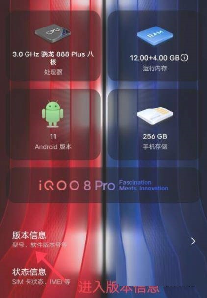 iQOO8Pro怎么进入开发者模式?iQOO8Pro进入开发者模式教程