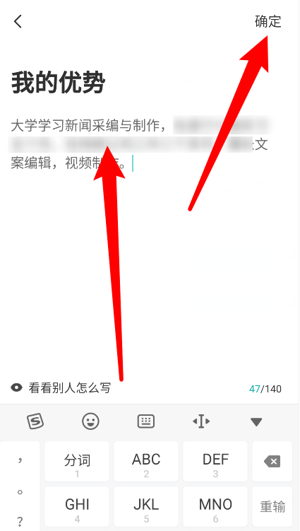boss直聘怎么修改简历信息 boss直聘修改简历信息方法