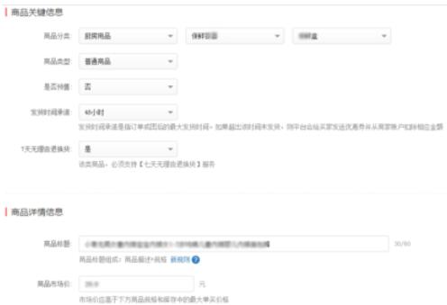 拼多多上货助理修改商品的具体方法