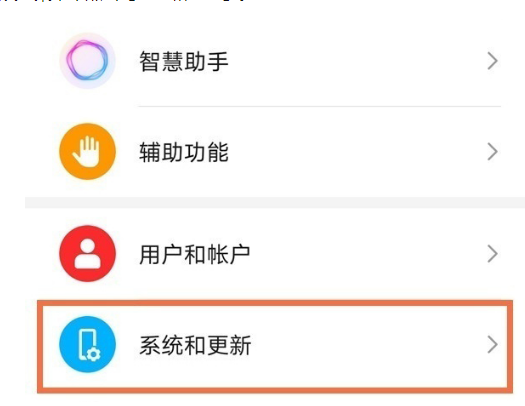 如何在荣耀50系统升级在后台安装?荣耀50系统升级进行后台安装方法