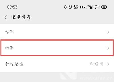 微信圣诞岛在哪里设置？微信圣诞岛设置方法