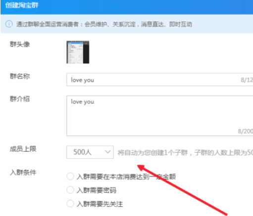 千牛工作台创建淘宝群的操作教程