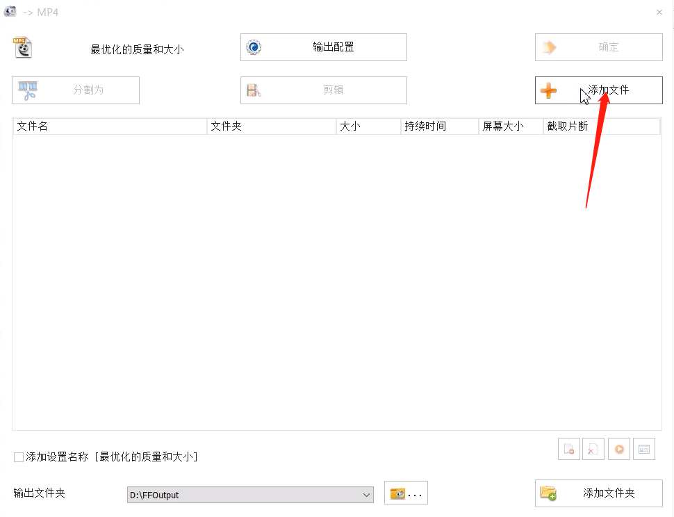 格式工厂将qlv格式转换成MP4的操作教程