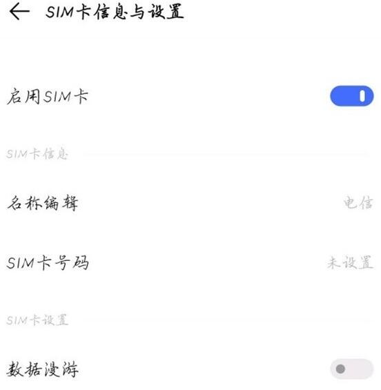 vivo手机怎么启用5G？vivo手机启用5G的方法