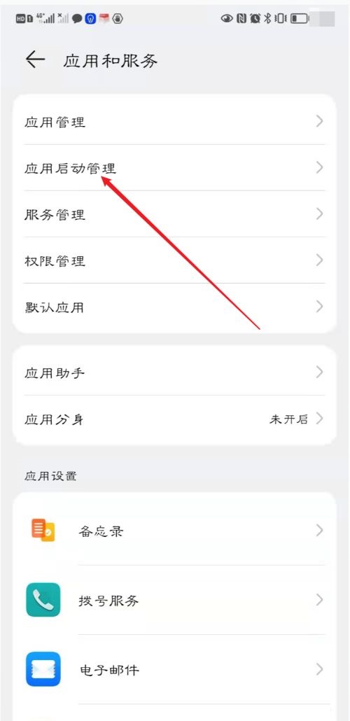 网易云游戏如何设置开启自启动？网易云游戏设置开启自启动方法