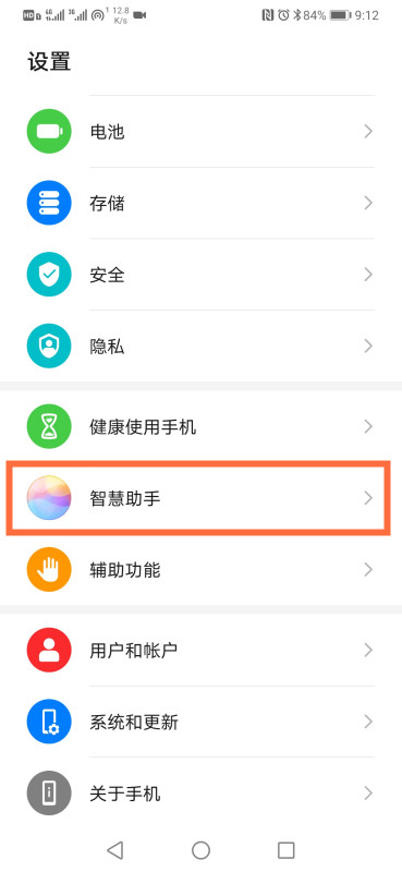 华为nova5i语音助手怎么唤醒 华为nova5i唤醒语音助手方法