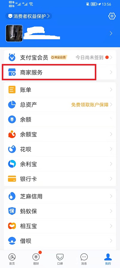 支付宝扫码领红包商家怎么赚赏金?支付宝扫码领红包商家赚赏金方法