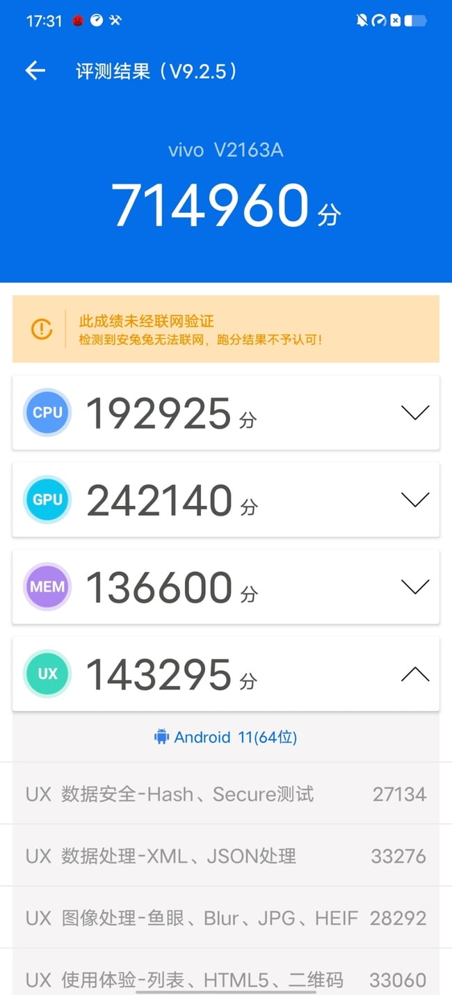 vivo S12 Pro游戏性能如何？vivoS12Pro游戏性能介绍