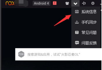 夜神安卓模拟器中日志文件的查看方法步骤
