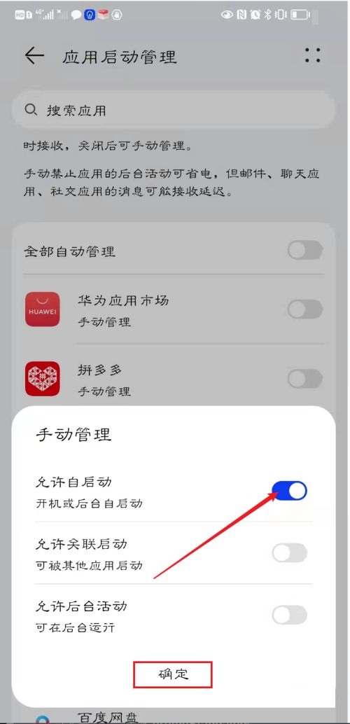 网易云游戏如何设置开启自启动？网易云游戏设置开启自启动方法