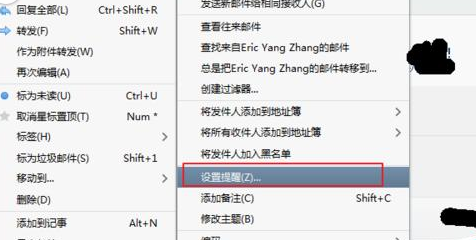 Foxmail待处理邮件设置邮件提醒的操作教程