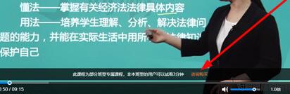 对啊课堂中购买课程的操作方法