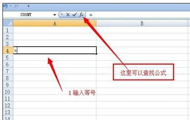 excel2007中插入函数的操作教程