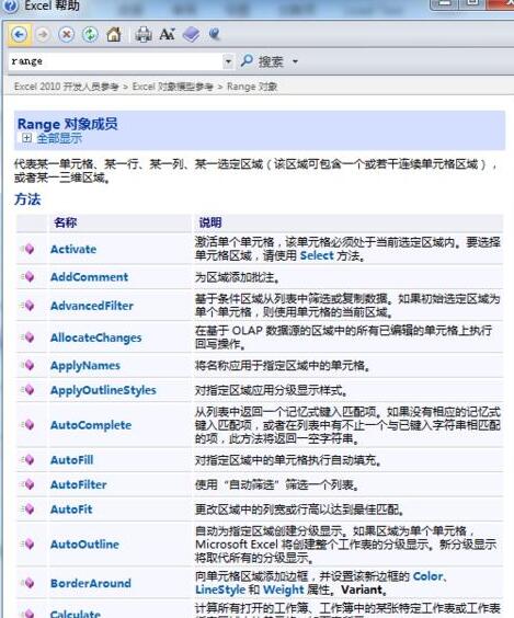 Excel查看API的简单方法