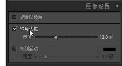 Lightroom制作漂亮拼接模卡的详细方法