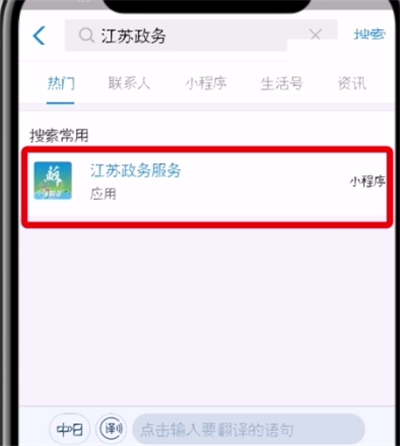 支付宝办理结婚证的简单教程步骤