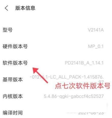 iQOO8Pro怎么进入开发者模式?iQOO8Pro进入开发者模式教程