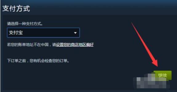 steam支付方式没有steam钱包怎么办？steam支付方式没有steam钱包解决办法