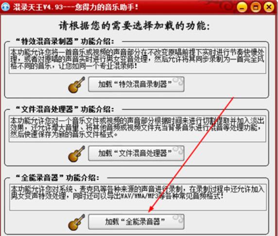 混录天王电脑放伴奏再录音的详细教学
