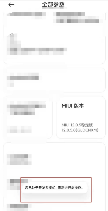 小米11pro如何设置开发者功能?小米11pro设置开发者功能方法