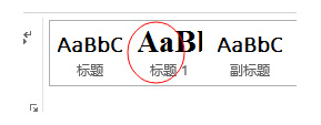 word2013制作折叠标题的图文方法