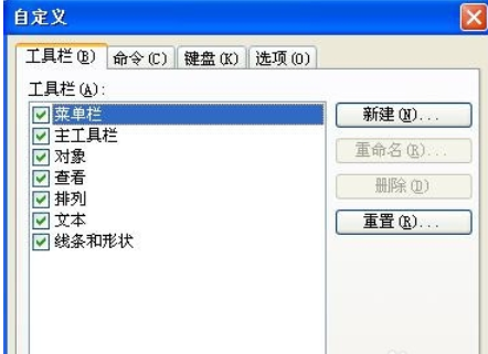 BarTender自定义工具栏的操作教程
