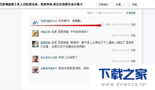 百度网盘提示此链接分享内容可能含有违规信息如何处理？ 百度网盘提示此链接分享内容可能含有违规信息的解决办法