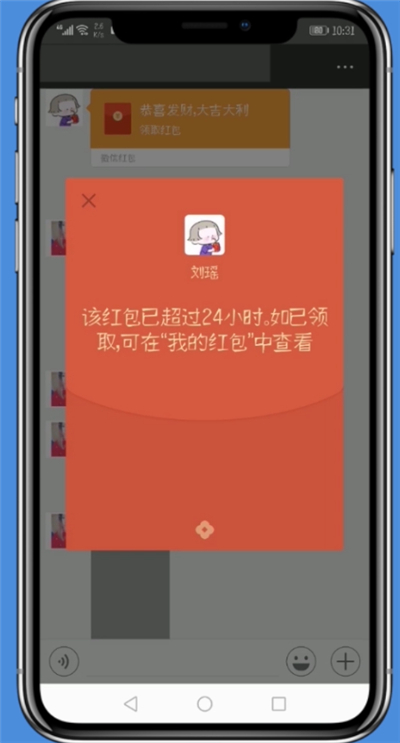 微信群中快速查领红包记录的详细步骤