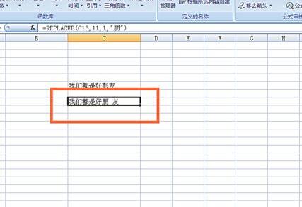 Excel表格中使用REPLACEB函数的详细方法
