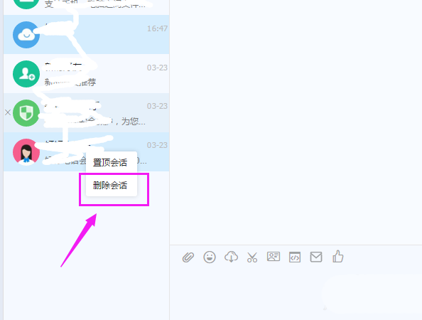 钉钉电脑版删除会话的详细操作方法