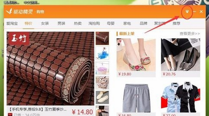 驱动精灵中关掉消息弹窗的相关操作步骤