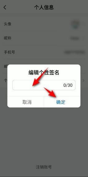 ToDesk怎么修改个性签名?ToDesk修改个性签名方法