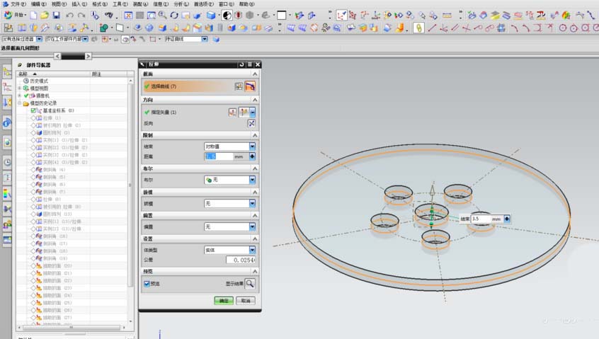 UG绘制忍者镖的操作步骤