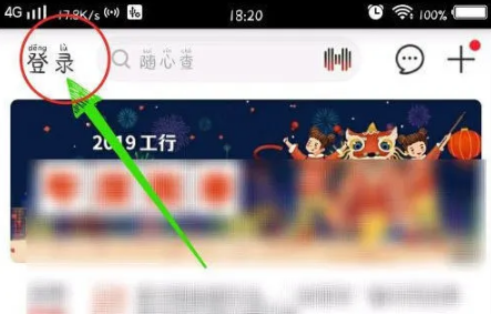 工商银行手机银行怎么对公转账?工商银行手机银行对公转账的方法