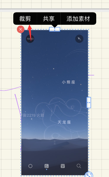 goodnotes怎么抠图?goodnotes抠图方法介绍